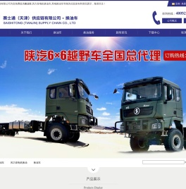 换油车