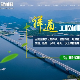 沥青罐缝胶