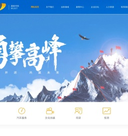 沃兴客集团