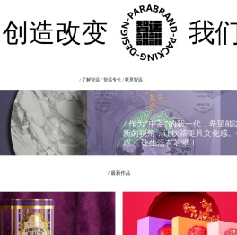 北京包装设计公司