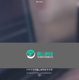 金华腾云科技有限公司