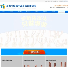 中央空调配件,风机盘管配件,集水头