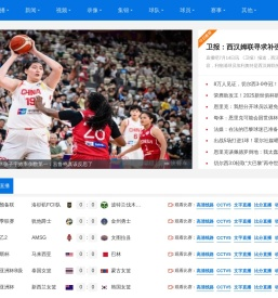 NBA直播