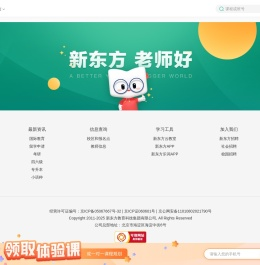 [新东方]在职硕士研究生