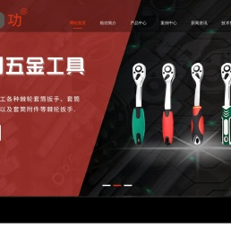 套筒扳手