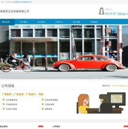 上海爱凤文化传媒有限公司