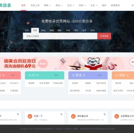 分类目录