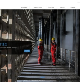 宁夏哈纳斯发电