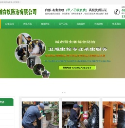 东莞虎门白蚁防治丨长安白蚁防治中心丨厚街灭白蚁公司
