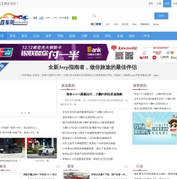 百车网