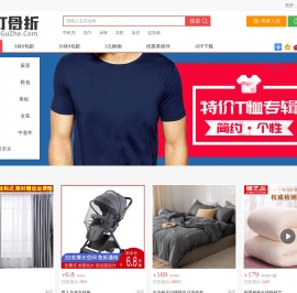 打骨折汇集淘宝打折淘宝特卖9块9包邮品牌特卖商品打骨折