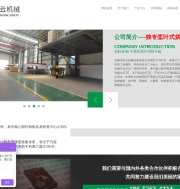 无锡市彩云机械设备有限公司