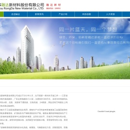 江苏融达新材料股份有限公司