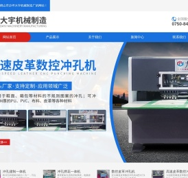 鹤山皮革数码冲孔机