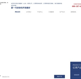 青岛轻钢龙骨