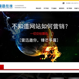 威海网站建设
