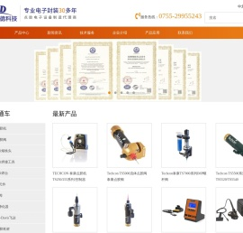 深圳亚普德科技