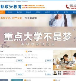 成兴教育