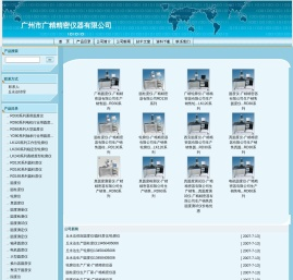 粗糙度轮廓仪