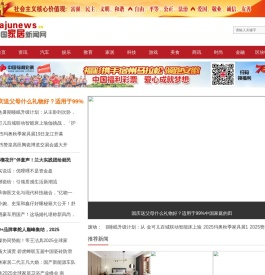 中国家居新闻网