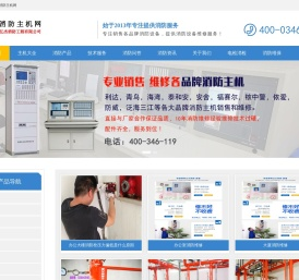 消防维修公司上门,维修消防设施,消防设施维修
