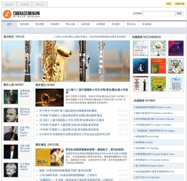 CNBRASS管乐网
