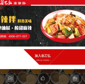 大连谷乙弘餐饮管理有限公司