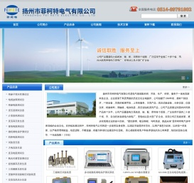 互感器特性综合测试仪