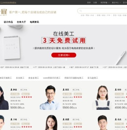 美工外包