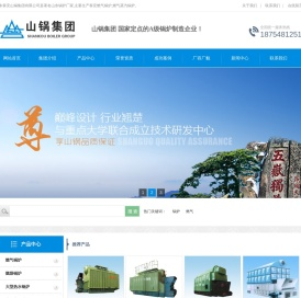山东锅炉厂家