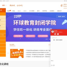雅思培训