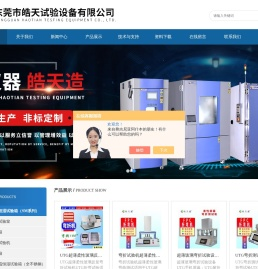 耐寒耐湿热FPC折弯机,高温高湿FPC折弯试验机