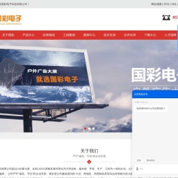 宁波国彩电子科技有限公司