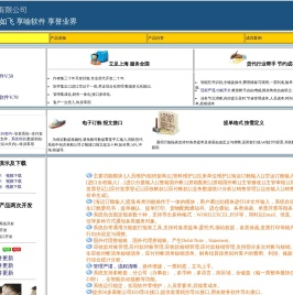 国际货代系统