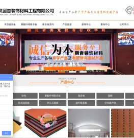 吸音板价格