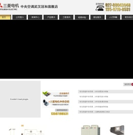 武汉市冠和制冷设备有限公司