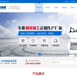 扬州精密加工