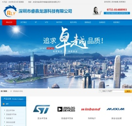 深圳市睿鑫龙源科技有限公司