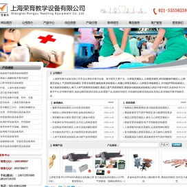【心肺复苏模拟人】【气管插管模型】【上海荣育医学模型网】