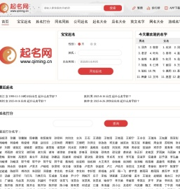 起名网
