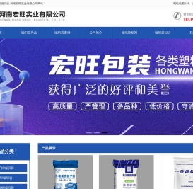 郑州编织袋厂