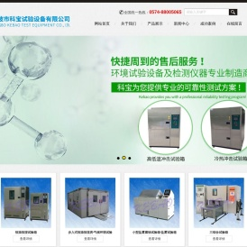 线性高低温试验箱,线性恒温恒湿试验箱,IP防护等级测试设备,高低温湿热交变试验机