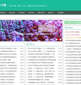 兰州会考学习网