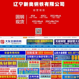 东北钢铁