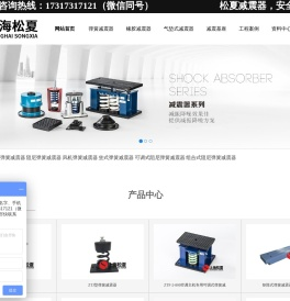 弹簧减震器