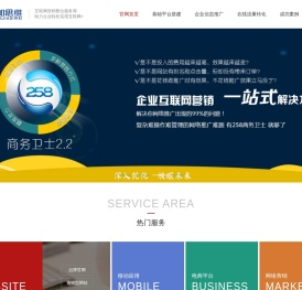 河北网加思维网络