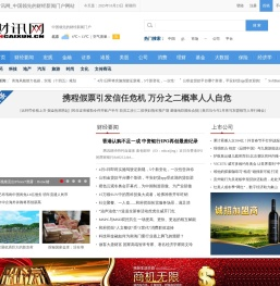 财讯网