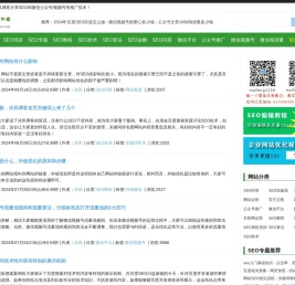 SEO培训班