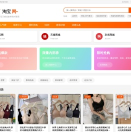淘宝网