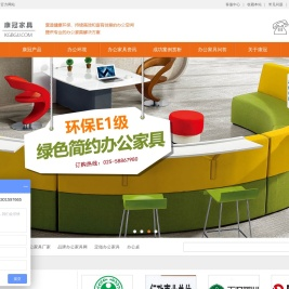南京办公家具厂